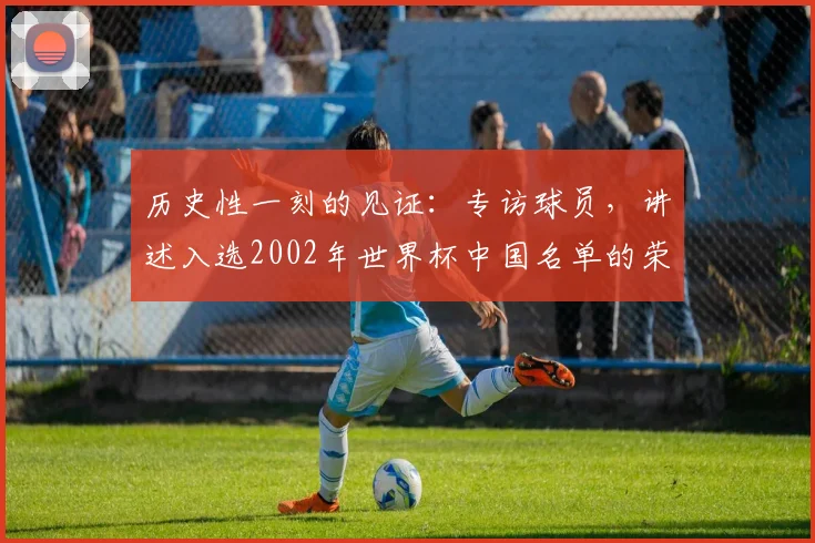 年NBA开赛时间确定:完整赛程与观赛指南